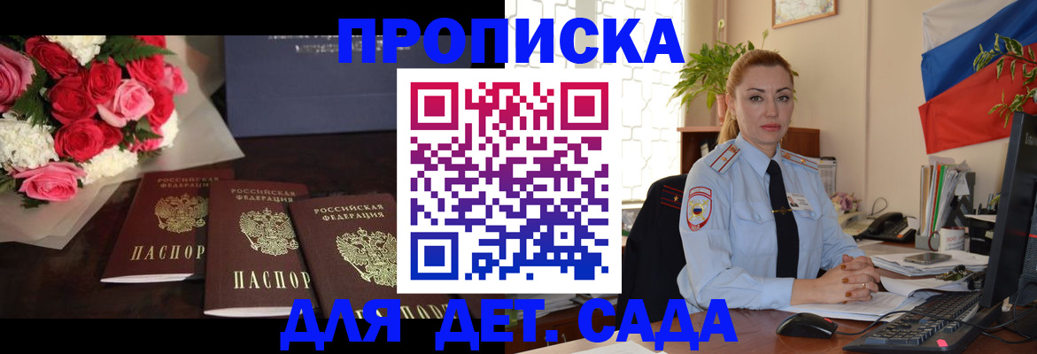 прописка поиск в Куйбышеве