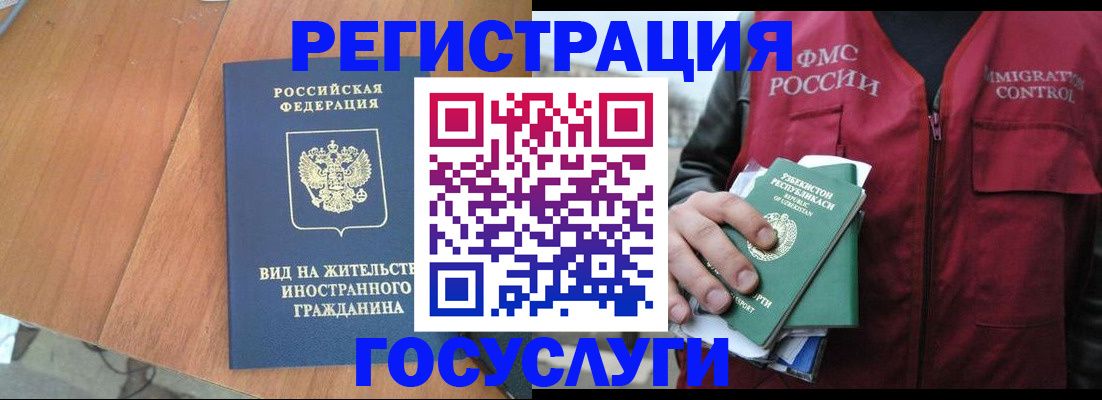 временная регистрация для школы в Куйбышеве