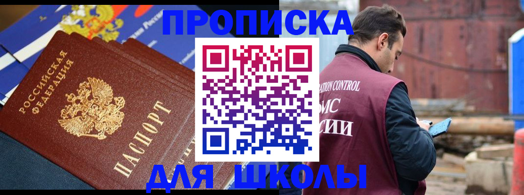 регистрация в Куйбышеве